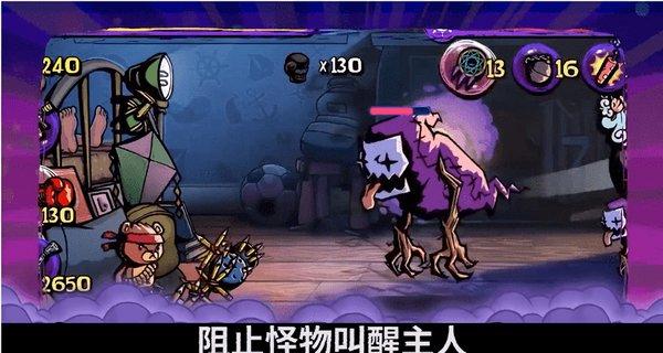 逃离违建房屋3